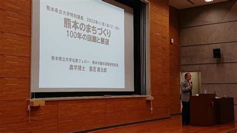 蓑茂華世|令和 5 年度 熊本市緑の基本計画推進委員会議事録要旨